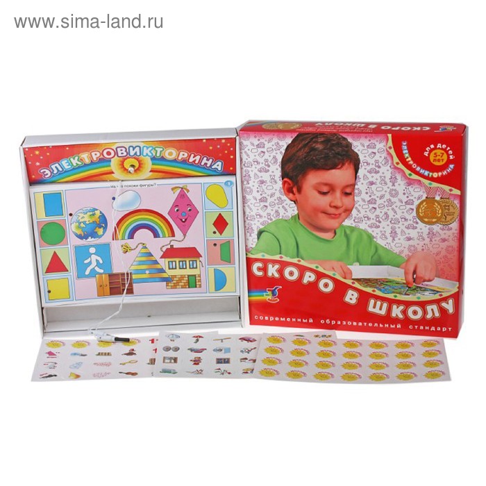 Электровикторина "Скоро в школу" - Фото 1