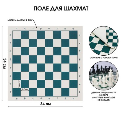 Поле для шахмат и шашек 34 х 34 см, клетка 3.7 х 3.7 см