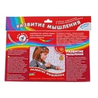 Набор карточек для электровикторины "Развитие мышления" - Фото 1