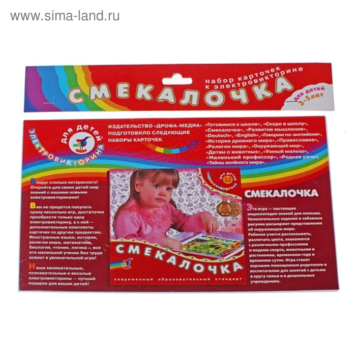 Набор карточек для электровикторины "Смекалочка" - Фото 1