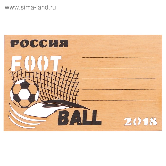 Открытка деревянная "Россия. Football 2018" ворота - Фото 1