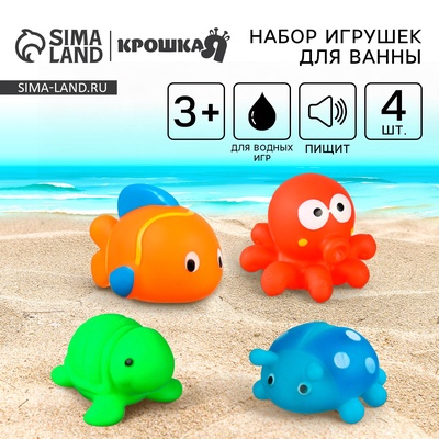 Резиновые игрушки для ванны «Малыши», с пищалкой, 4 шт., Крошка Я
