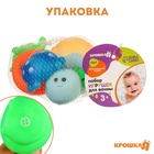 Резиновые игрушки для ванны «Весёлые животные», с пищалкой, в наборе 6 шт., Крошка Я - Фото 10