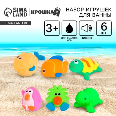 Резиновые игрушки для ванны «Малыши», с пищалкой, в наборе 6 шт., Крошка Я