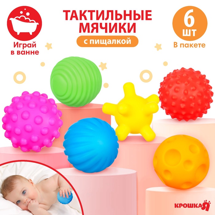 Набор игрушек для ванны «Космос», 6 шт., цвета и формы МИКС 43310