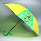 Зонт детский "Миньоны" Гадкий Я, 8 спиц d=78 см - Фото 2