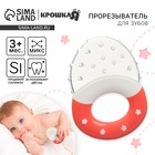 Прорезыватель силиконовый «Фрукты», МИКС, Крошка Я - Фото 1
