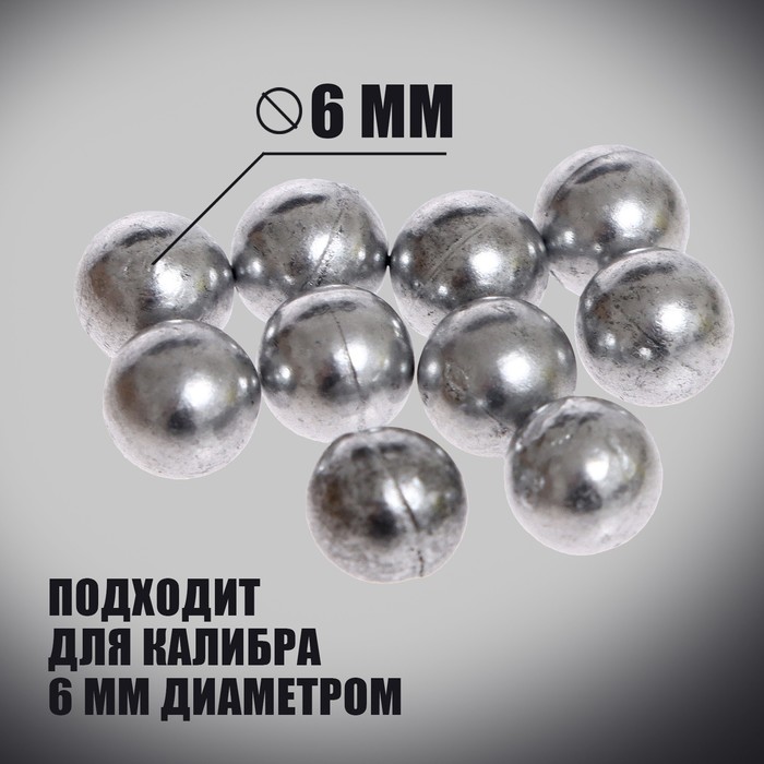 Пульки 6 мм пластиковые в рожке, 500 шт., цвет серебристый - фото 1911297741