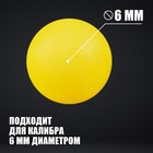 Пульки 6 мм в рожке, 500 шт., цвет жёлтый - фото 8385722