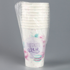 Одноразовая посуда: стакан бумажный для кофе «Чудесного дня», 400 мл (комплект 10 шт) - фото 25429017