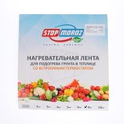 Лента для обогрева почвы, L = 24 м, терморегулятор +15...+25 °С, StopMoroz Agro ЭНГЛ-2Т - Фото 3