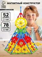 Конструктор магнитный «Суперсерия», 130 деталей - Фото 1