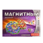 Конструктор магнитный «Суперсерия», 130 деталей - Фото 4