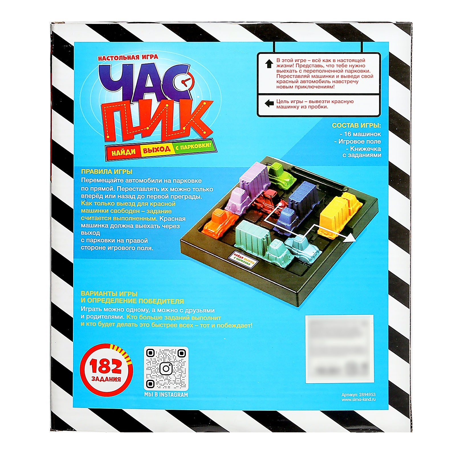 Правила настольной игры «Час пик» Правила настольной игры «Час пик»