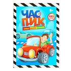 Настольная игра-головоломка на логику «Час пик»: 16 машин, 182 задания, от 1 игрока, 8+ - Фото 10