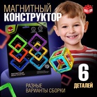 Конструктор магнитный Magical Magnet, 6 квадратных деталей - Фото 1