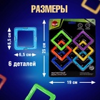 Конструктор магнитный Magical Magnet, 6 квадратных деталей - Фото 2