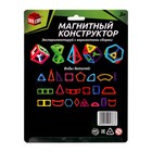Конструктор магнитный Magical Magnet, 6 квадратных деталей - Фото 8
