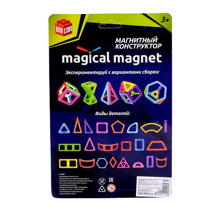 Конструктор магнитный Magical Magnet, 6 деталей - фото 1906921948