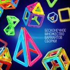 Конструктор магнитный Magical Magnet, 4 треугольные детали - Фото 4