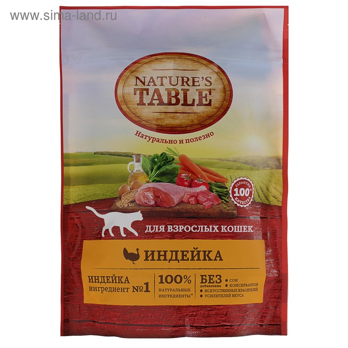Натур табл влажный для кошек. Натурес тейбл корм для. Nature корм для кошек. Natures table корм для кошек производитель. Корм натур табл.