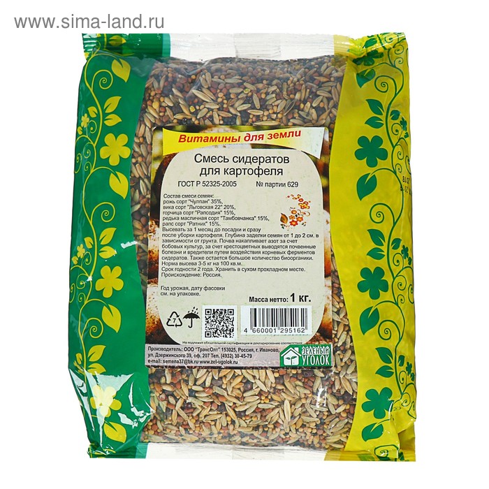 Смесь сидератов для картофеля, 1 кг - Фото 1