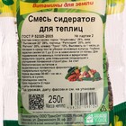 Смесь сидератов для теплиц, 0,25 кг - Фото 3