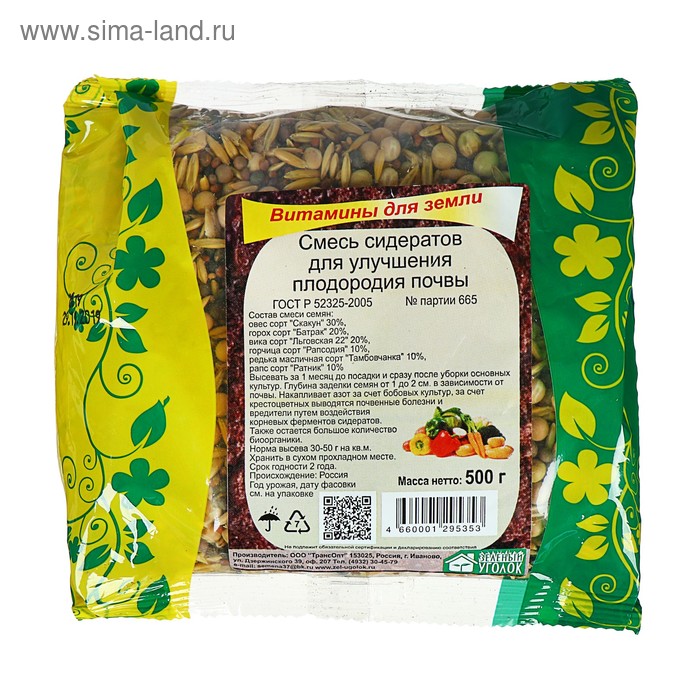 Смесь сидератов для улучшения плодородия почвы, 0,5 кг - Фото 1