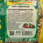 Смесь сидератов для улучшения плодородия почвы, 0,5 кг - Фото 3