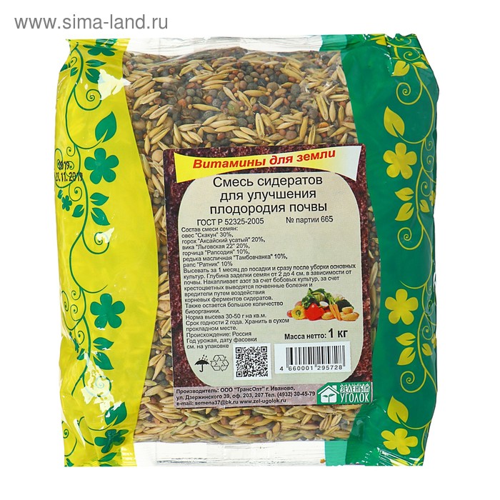 Смесь сидератов для улучшения плодородия почвы, 1 кг - Фото 1