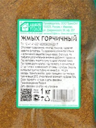 Жмых горчичный, 1 кг - Фото 5