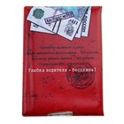 Обложка для автодокументов "За просмотр 1000 рублей" - Фото 2