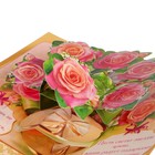 Открытка объемная "С Днем Рождения!" розовые розы, бабочка - Фото 2