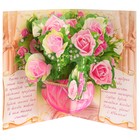 Открытка объемная "С Юбилеем!" розовые розы - Фото 2