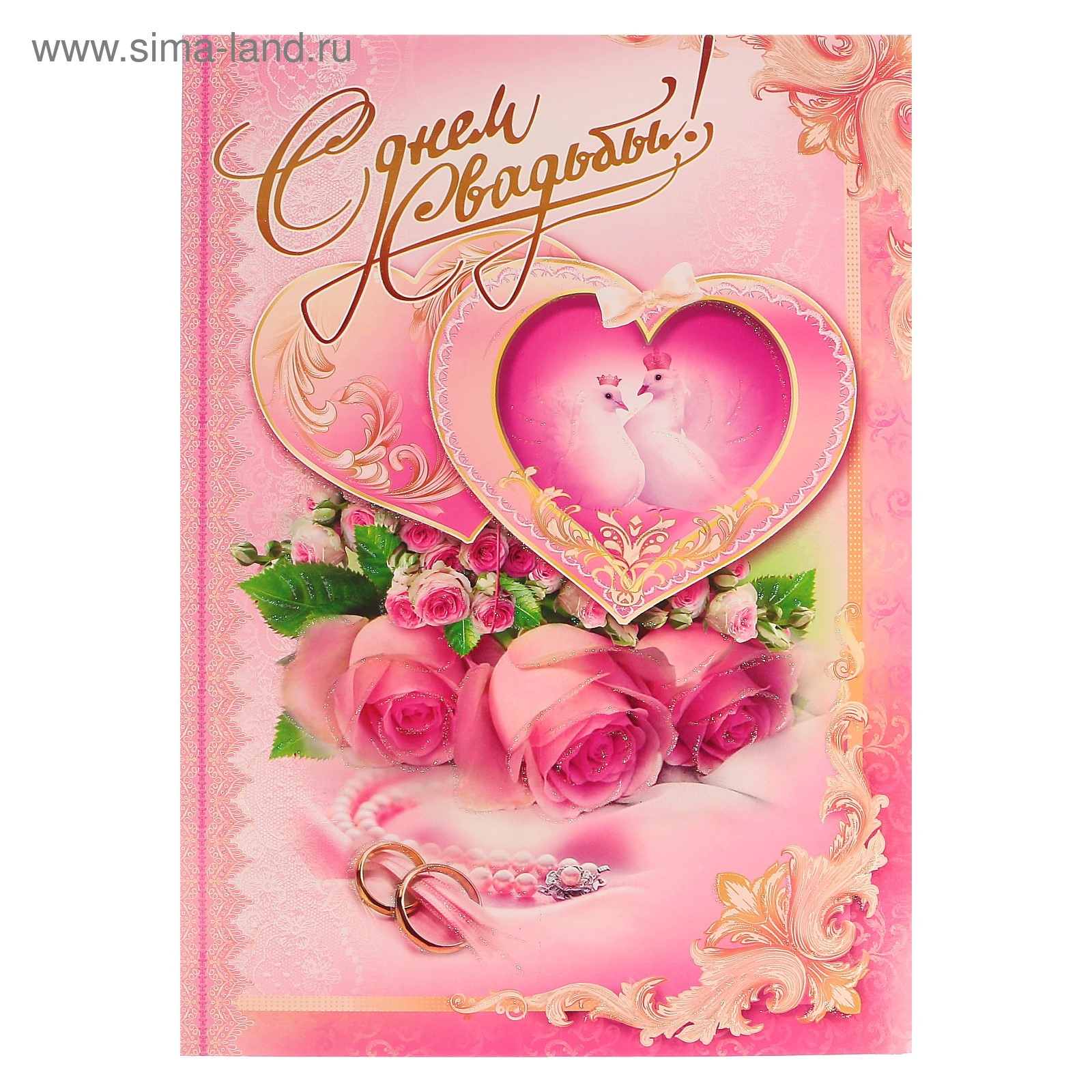 Поздравление родителей с днем свадьбы. В день свадьбы моей дочери. С днём свадьбы сына поздравления родителям. В день свадьбы моей дочери. С днем свадьбы!.