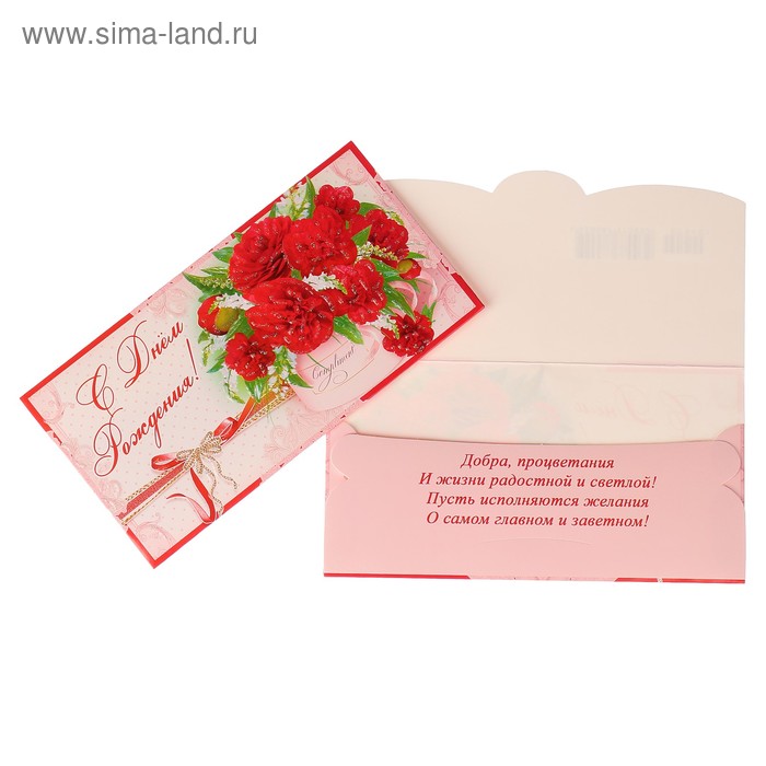 Конверт для денег "С Днем Рождения!" цветы в коробке - Фото 1