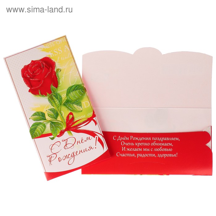 Конверт для денег "С Днем Рождения!" красная роза, лента - Фото 1