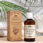 Масло виноградной косточки "СпивакЪ", рафинированное, холодного отжима, 50 мл - Фото 2