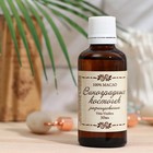 Масло виноградной косточки "СпивакЪ", рафинированное, холодного отжима, 50 мл - Фото 3