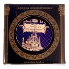 Магнит-тарелка "Челябинск. Храм Александра Невского на Алом Поле", золото - Фото 4