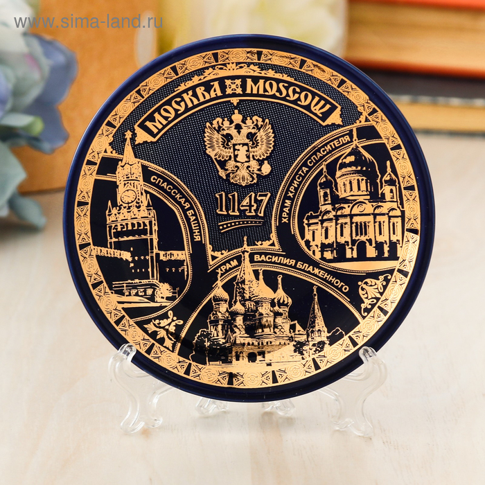 Тарелка сувенирная "Москва. Достопримечательности", 10 см, золото - Фото 1