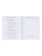 Дневник школьный для 1-11 классов, «Белый», мягкая обложка, 40 листов - Фото 21