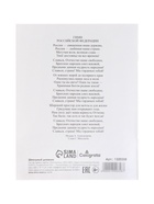 Дневник школьный для 1-11 классов, «Белый», мягкая обложка, 40 листов - Фото 26