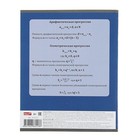 Тетрадь предметнaя "Учись легко. Алгебра" 36 листoв клетка, обложка мелованный картон - Фото 4
