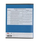 Тетрадь предметнaя "Учись легко. Биология" 36 листoв клетка, обложка мелованный картон - Фото 4