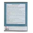 Тетрадь предметнaя "Учись легко. Геометрия" 36 листoв клетка, обложка мелованный картон - Фото 4