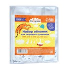 Набор обложек ПВХ 10 штук, 210×345 мм, 100 мкм, для тетрадей и дневников (в мягкой обложке) - Фото 5