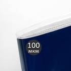Набор обложек ПВХ 10 штук, 210 х 345 мм, 100 мкм, для тетрадей и дневников (в мягкой обложке) - Фото 2