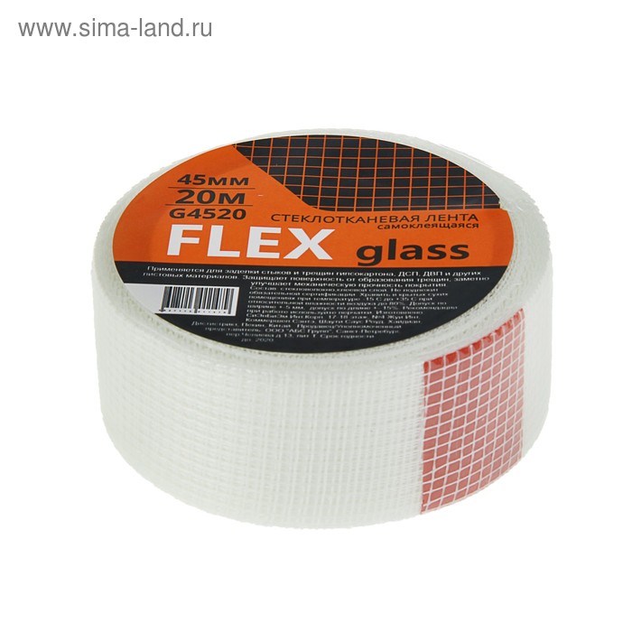 Серпянка стеклотканевая, самоклеящаяся Flex glass, 45мм х 20м - Фото 1