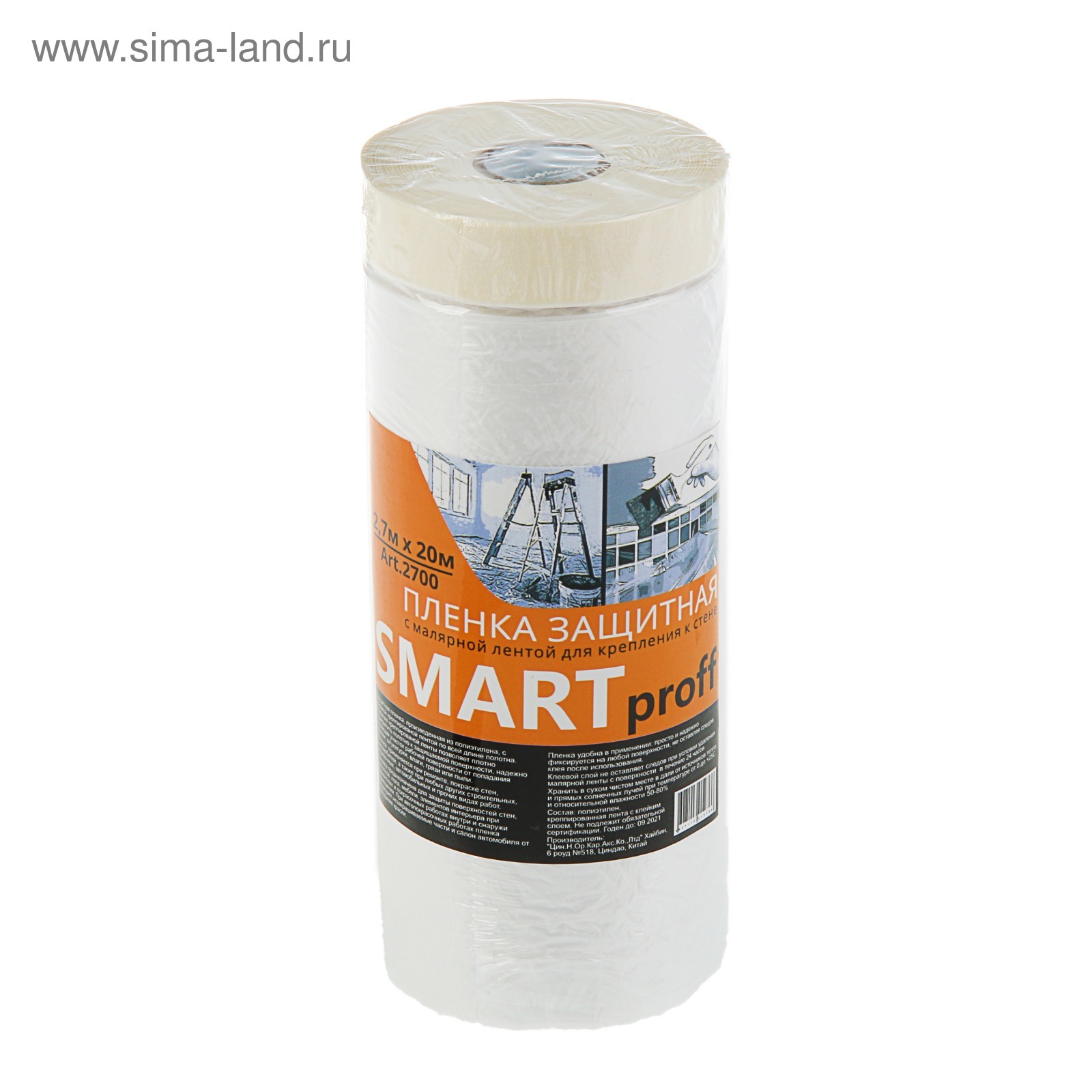 7х20м. Пленка полиэтиленовая укрывная 4х12,5 м 50м 7 мкм, tytan. 7х20 м) biber 31814. Строительная пленка для ремонта. Пленка 4walls защитная 4*12.